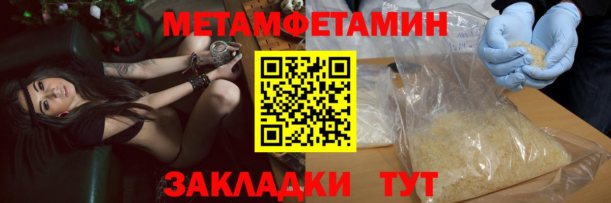 АМФЕТАМИН  АМФ 97%  АМФ  Горно-Алтайск  Вход с VPN 