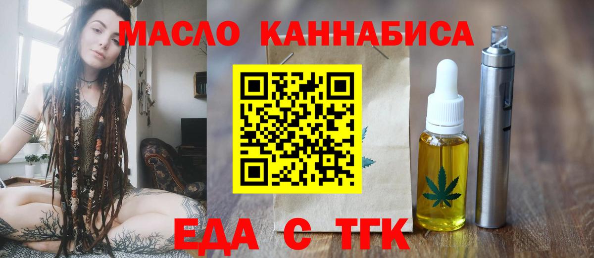 Печенье с ТГК конопля  Вход с VPN  Горно-Алтайск 