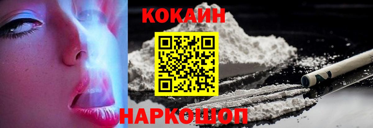 КОКАИН Боливия Горно-Алтайск