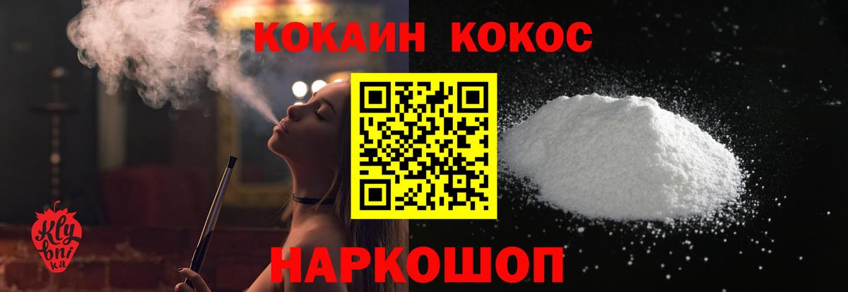 Горно-Алтайск  Кокаин Перу  Вход с VPN 