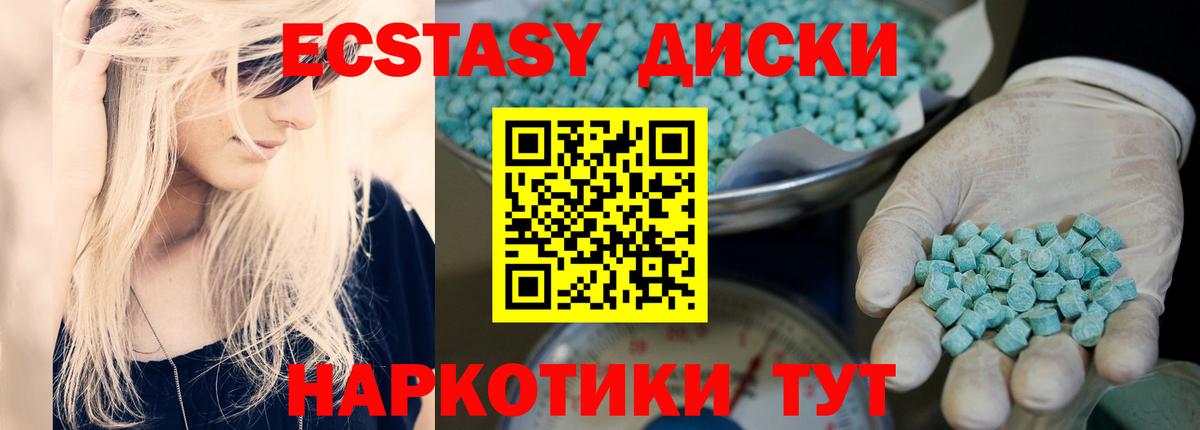 Горно-Алтайск  ЭКСТАЗИ louis Vuitton  Экстази  Экстази таблы  Вход с VPN 