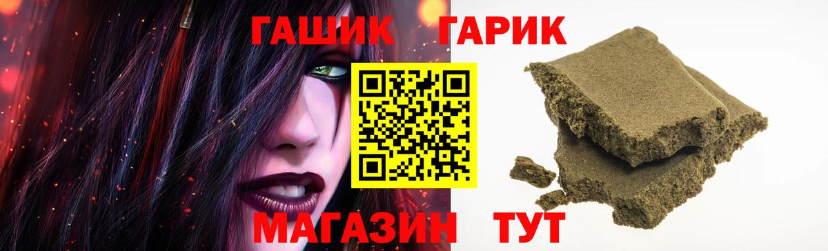 ГАШ Изолятор Горно-Алтайск