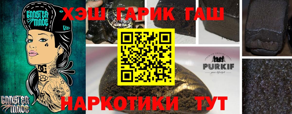 Горно-Алтайск  Гашиш  Вход с VPN  ГАШИШ Ice-O-Lator 