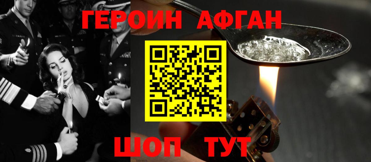 ГЕРОИН гречка  Вход с VPN  Горно-Алтайск 