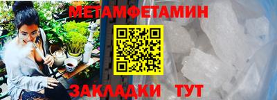 метамфетамин Аша