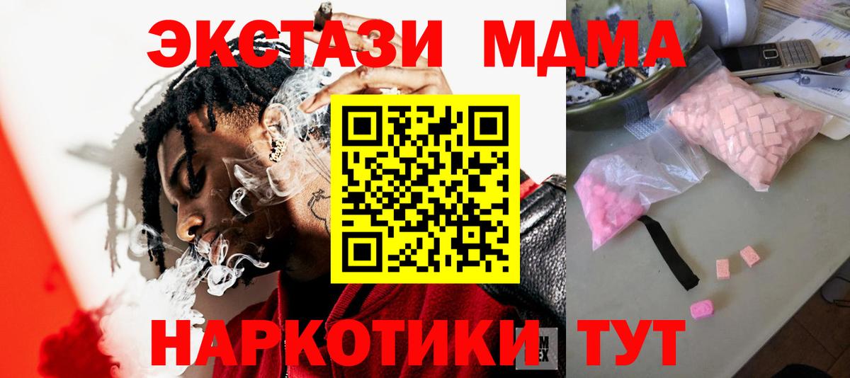 Горно-Алтайск  МДМА  Вход с VPN  МДМА Molly  МДМА crystal 
