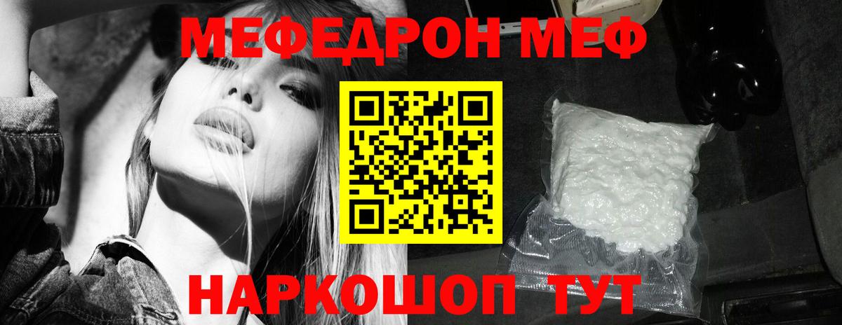Меф  Горно-Алтайск