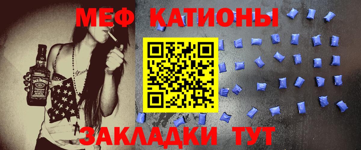 МЕФ  Вход с VPN  Горно-Алтайск  МЕФ 4 MMC  Меф мука 