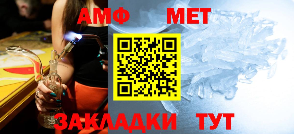 Первитин Декстрометамфетамин 99.9%  Первитин Декстрометамфетамин 99.9%  Горно-Алтайск  Вход с VPN 