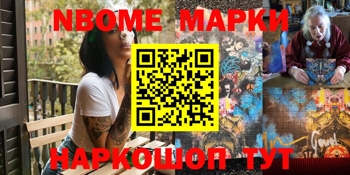 Наркотические марки 1500мкг  Вход с VPN  купить   Горно-Алтайск 