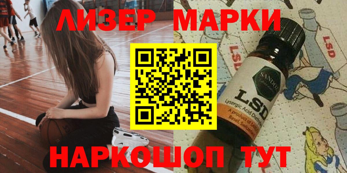 Марки N-bome 1,8мг Горно-Алтайск
