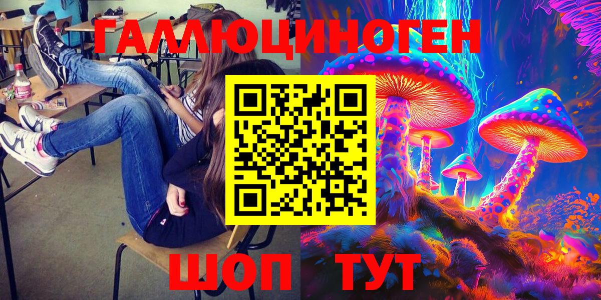 Галлюциногенные грибы мицелий  Вход с VPN  Псилоцибиновые грибы ЛСД  Горно-Алтайск 
