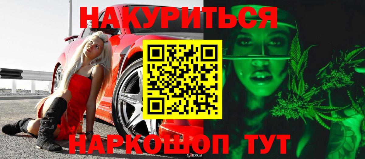 Каннабис индика Горно-Алтайск