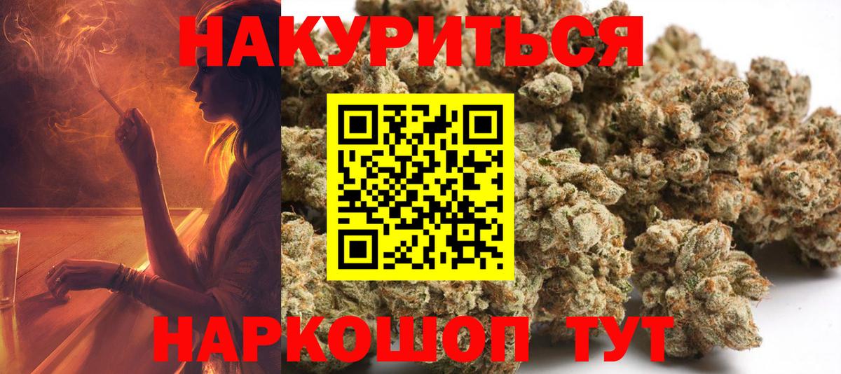 Бошки Шишки план  МАРИХУАНА AK-47  Вход с VPN  Бошки марихуана LSD WEED  Горно-Алтайск 